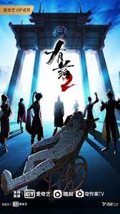 小玉仙完整版海报剧照