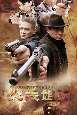 章子怡周迅海报剧照