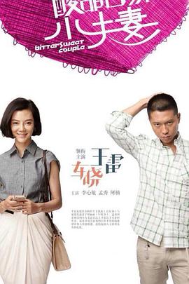 爱的解脱手机海报剧照