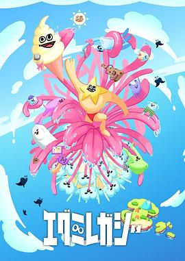 亚洲v成人精品网站在线播放3D海报剧照