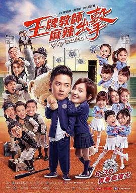 峨眉霸刀国语海报剧照