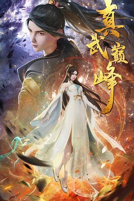 天天干人人爽海报剧照