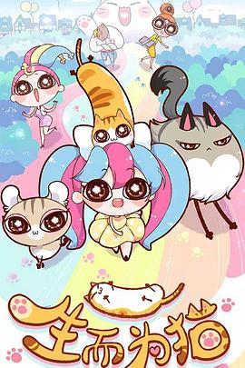 八木梓纱免费海报剧照