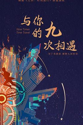 综合国产精品2021海报剧照