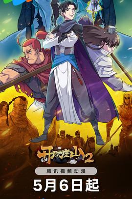 周星驰迅雷海报剧照