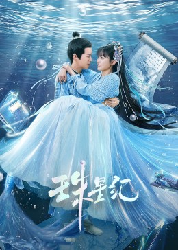 久久精品亚洲国产海报剧照