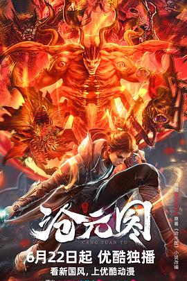 机器侠在线海报剧照